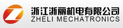 ZheJiang ZheLi Mechanical&Electrical CO.,Ltd logo