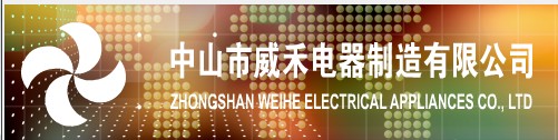ZHONG SHAN WEI HE ELECTRECKLAPPLIANGES CO., LTD. logo