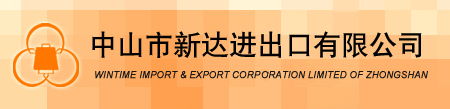 ZHONGSHAN NEWECAN ENTERPRISE DEVELOPMENT CO., LTD. logo