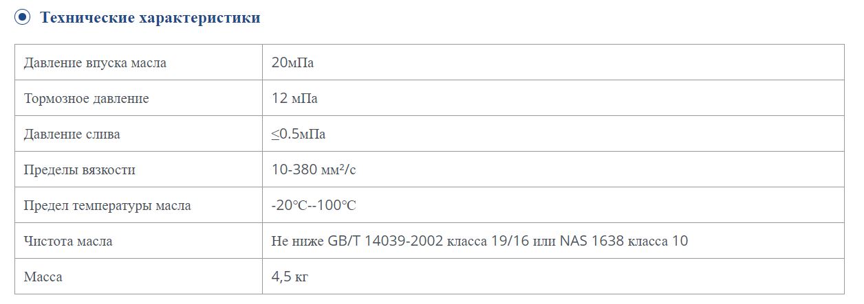 Technical specification chart for hydraulic brake valve