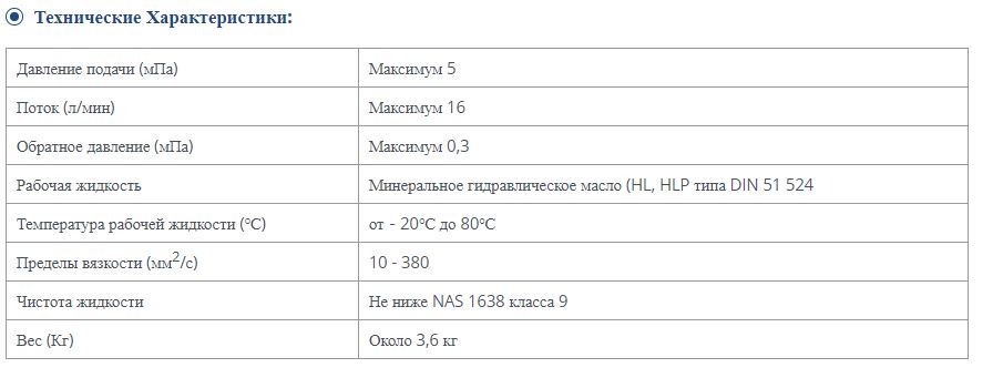 Technical specifications chart for hydraulic control joystick