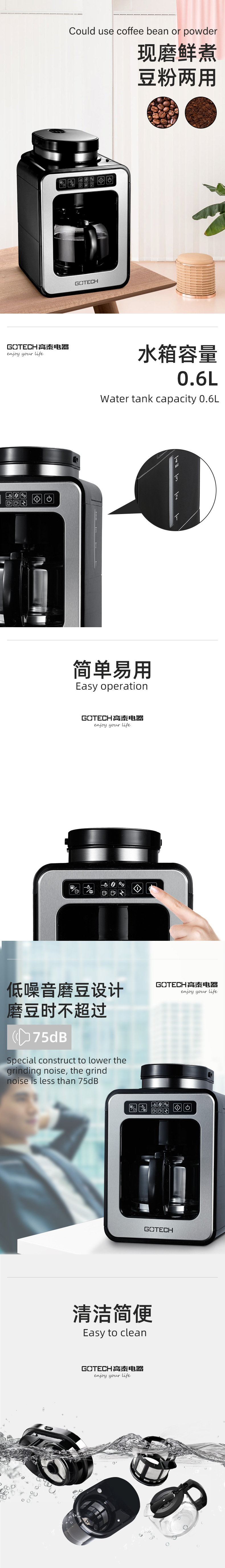 Infographic showing coffee maker features including dual-use bean/powder mode, 0.6L tank, and low-noise design.
