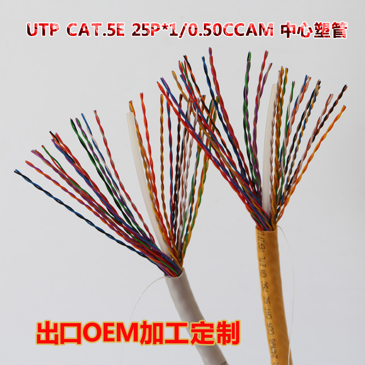 1000ft Solid 25 Pairs Cat5E Cable  24AWG  CCA - Image 3