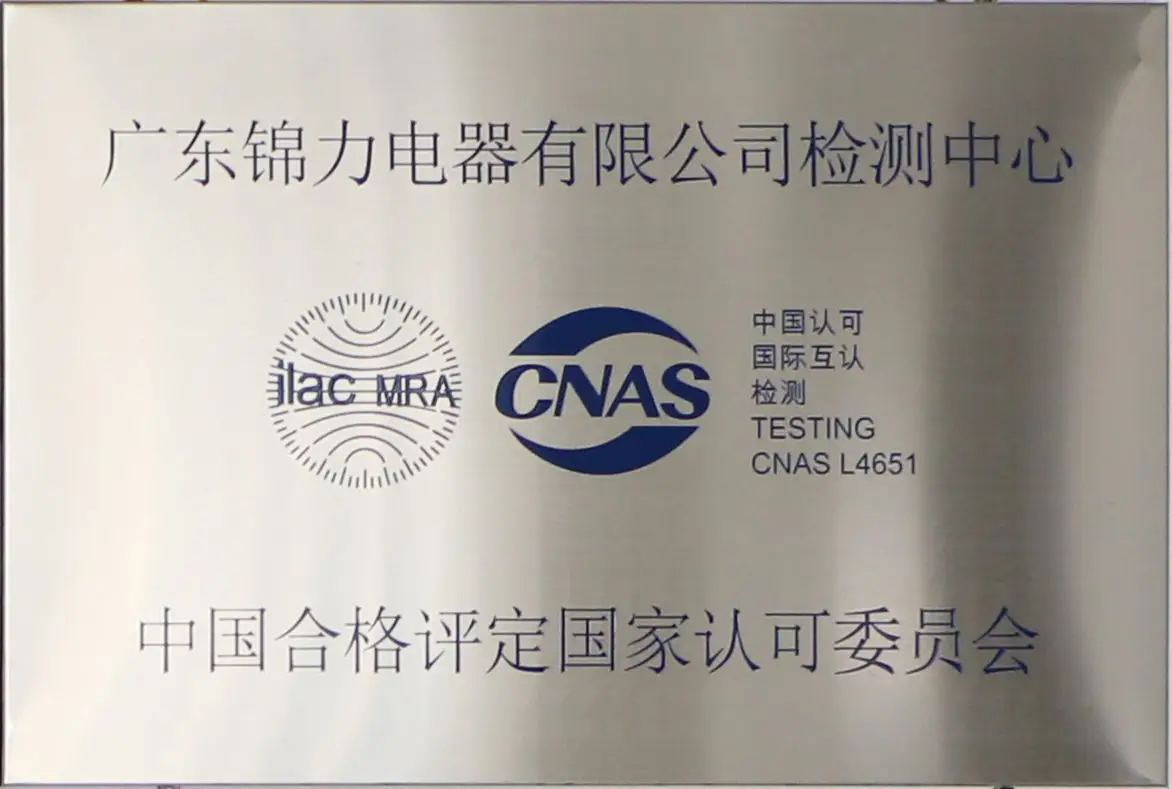 CNAS Testing Mark