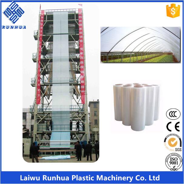 14m open wide 3 layer co-extrusion agricultural blown film machine - Image 3