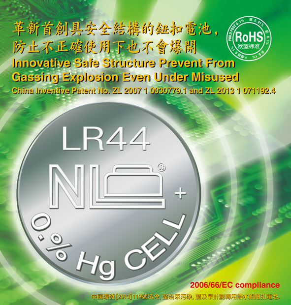 Mercury-Free Alkaline Button Cell 1.5V