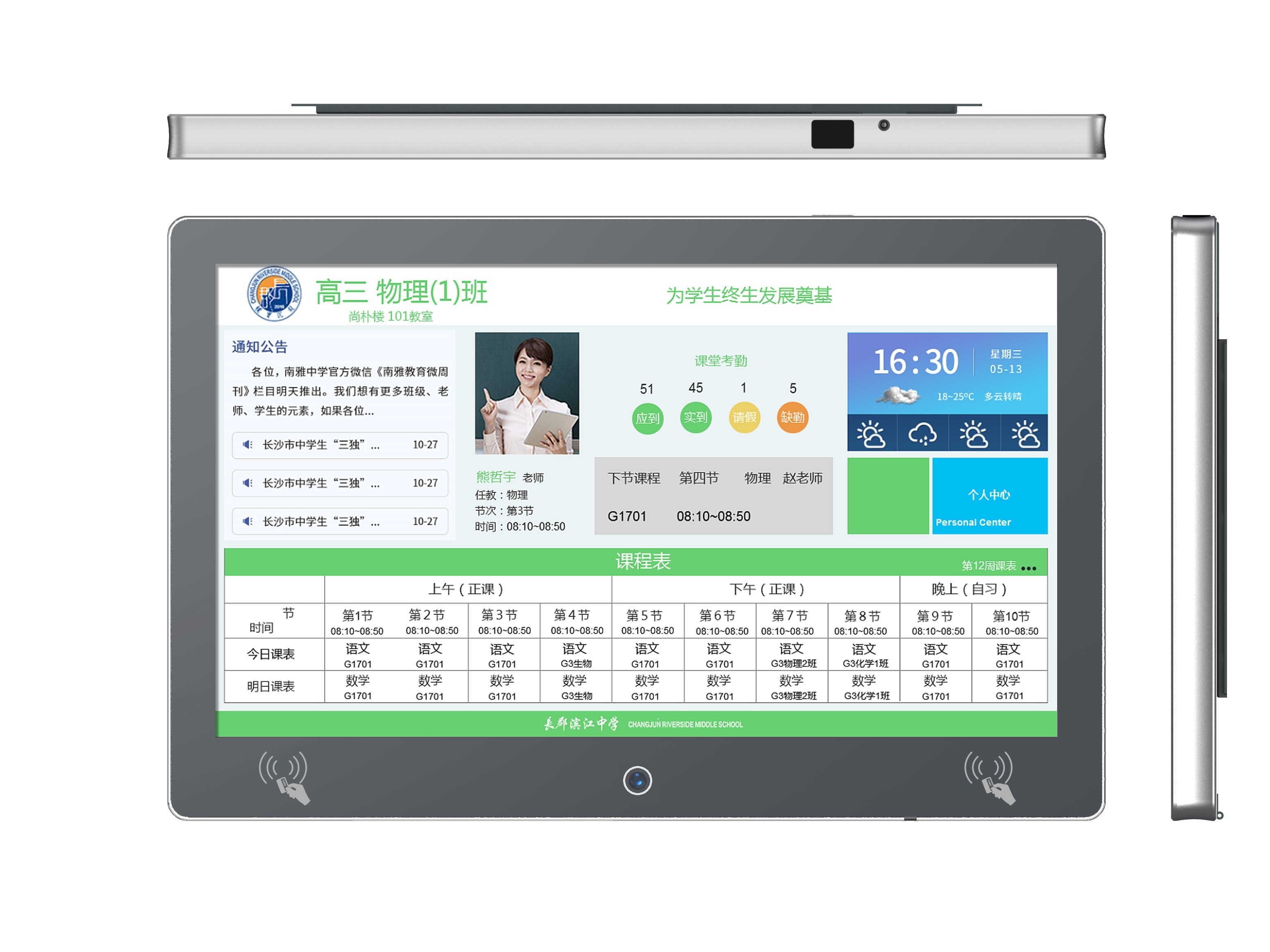 21.5‘’ electronic display - Image 2