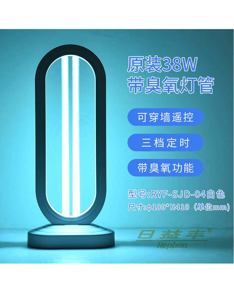 38W UV-C Germicidal Sterilization Lamp