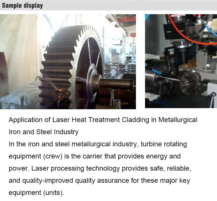Sample display of laser heat treatment on metallurgical equipment