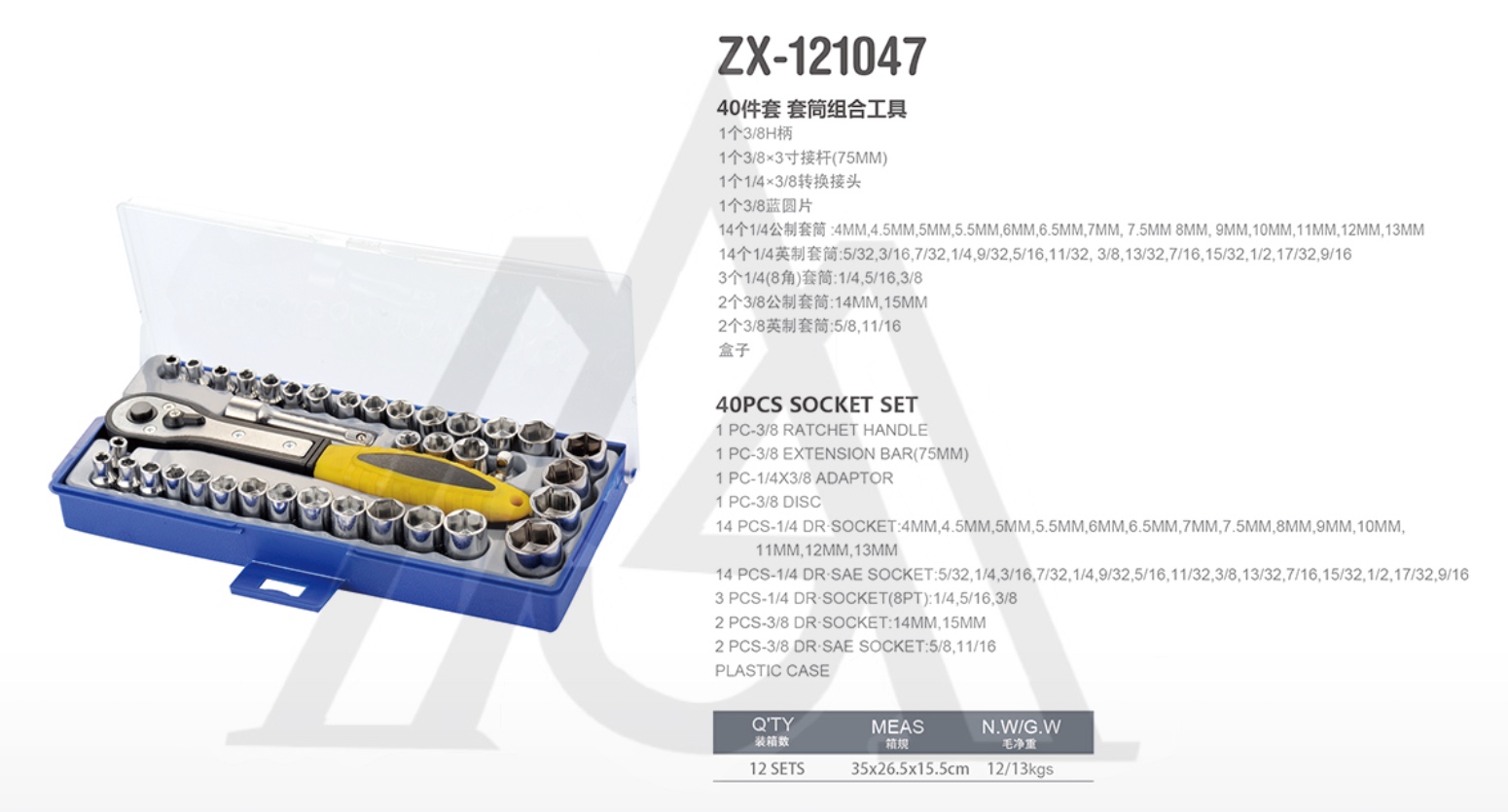40-Piece Socket and Ratchet Set