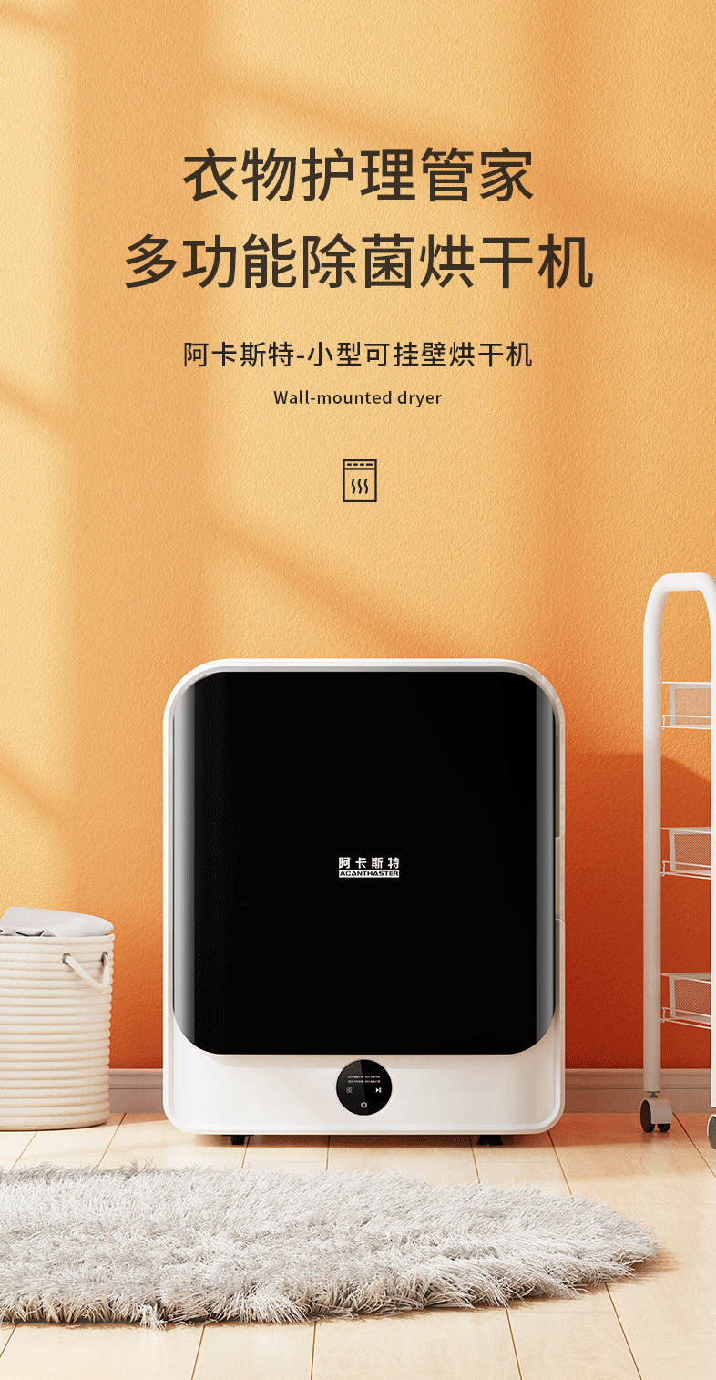 4.5 KG Capacity Compact Clothes Dryer with Ultraviolet Sterilization