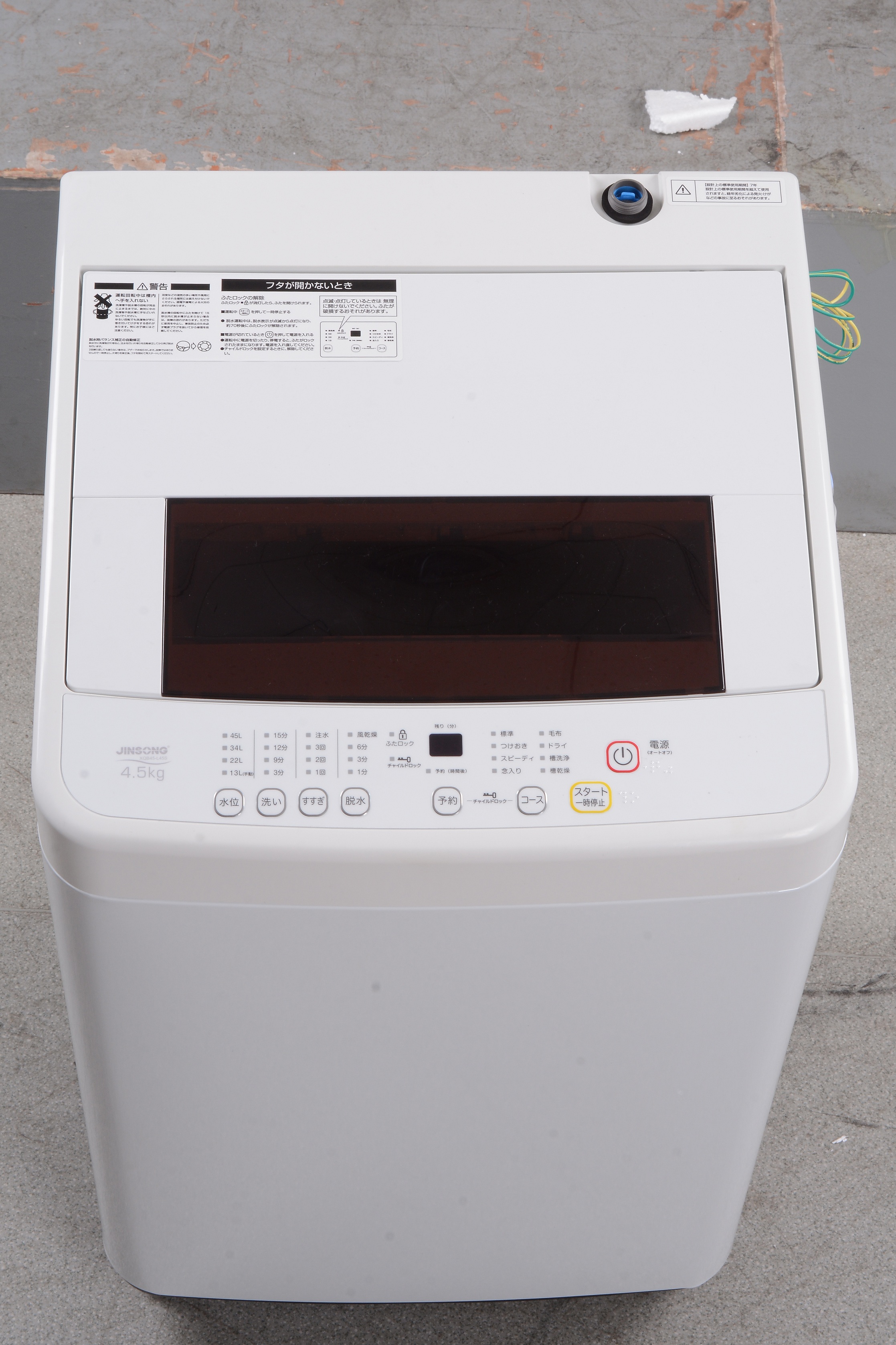 Compact 4.5 kg Top-Load Washing Machine