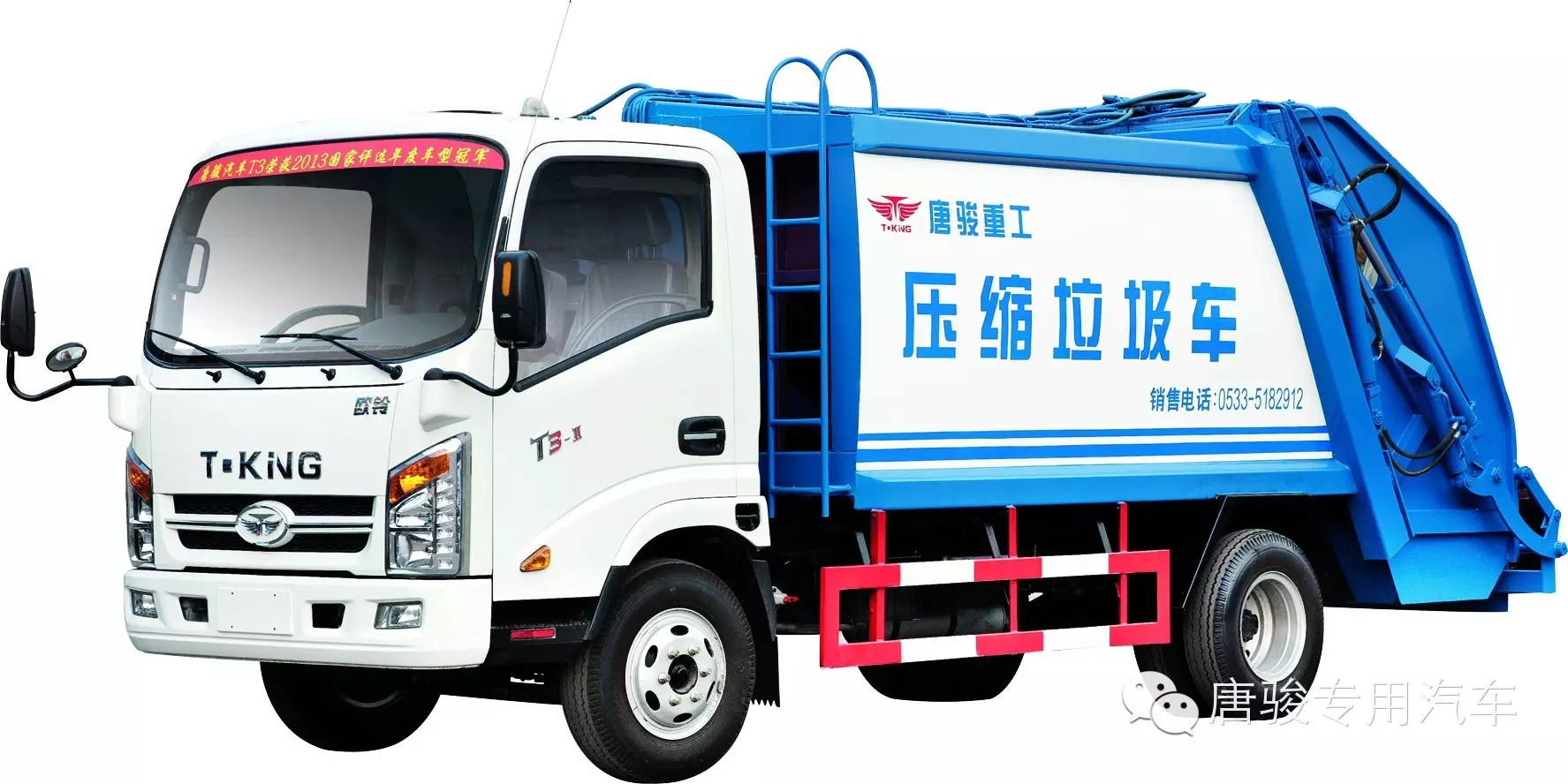 5m3Compression garbage truck - Image 3