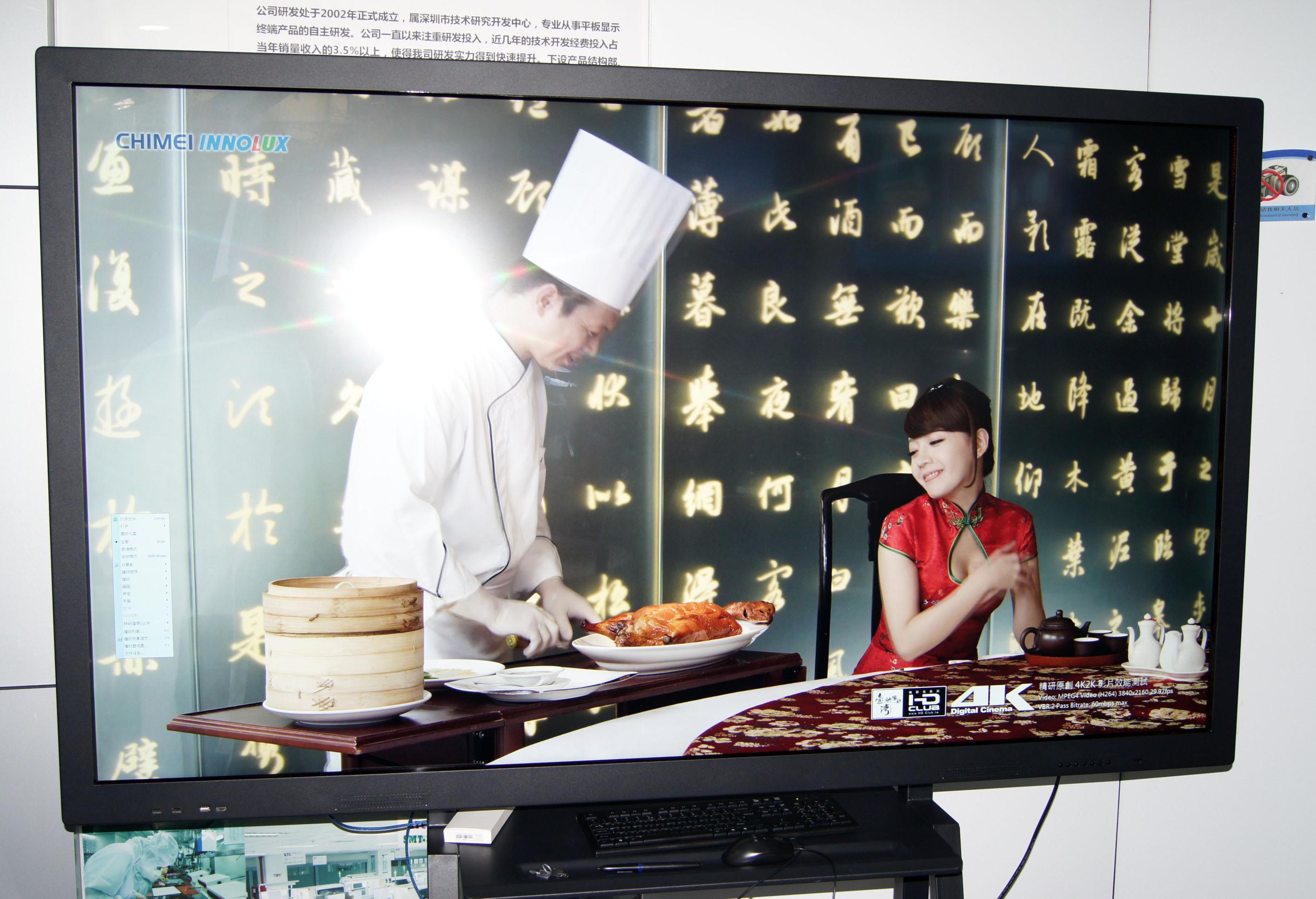 84-Inch 4K UHD Interactive Whiteboard