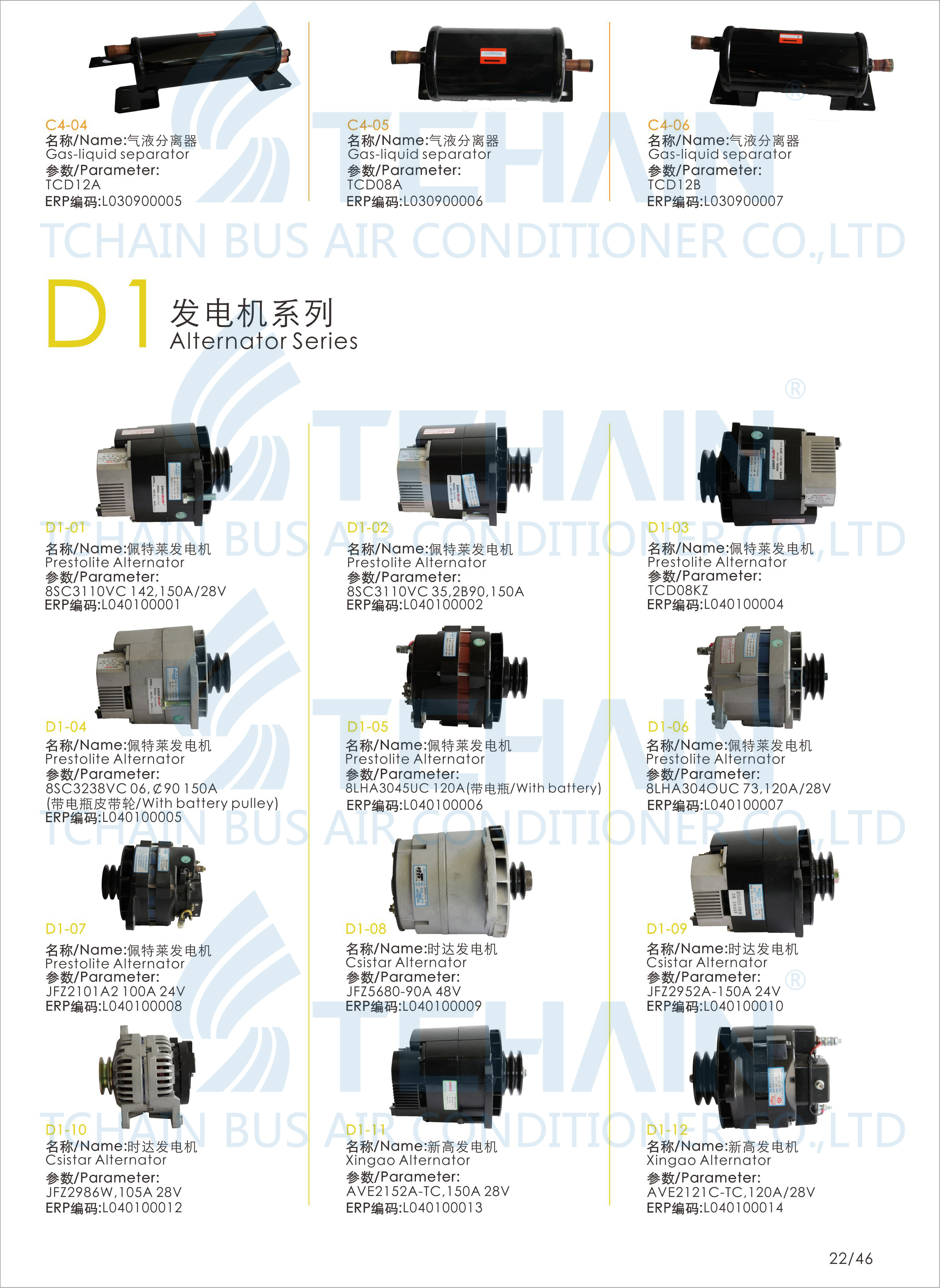 A/C Alternator Generator Bus Air Conditioner buses Air Conditioning Spare Parts - Image 2