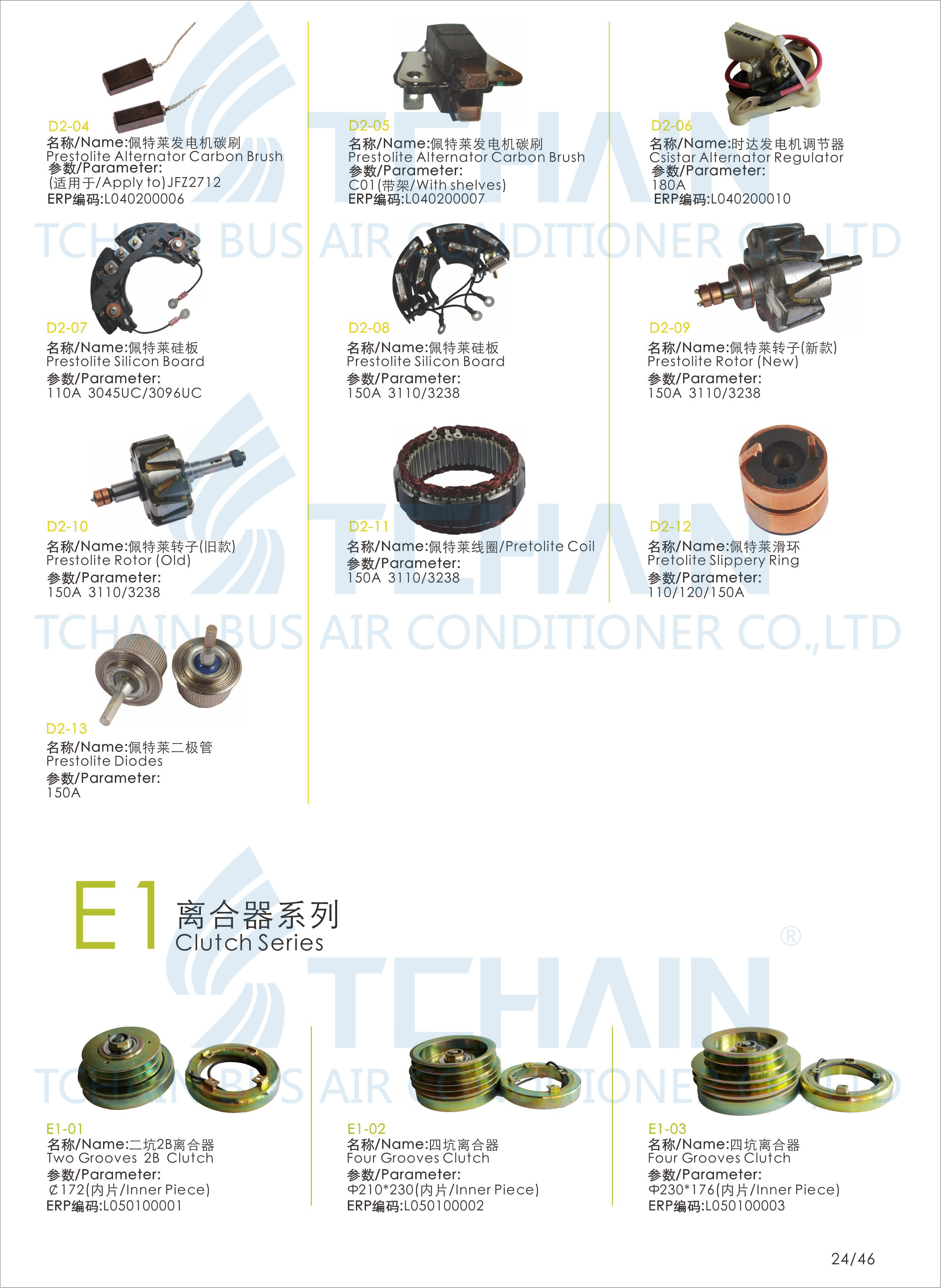 Bus Air Conditioning Compressor Clutch
