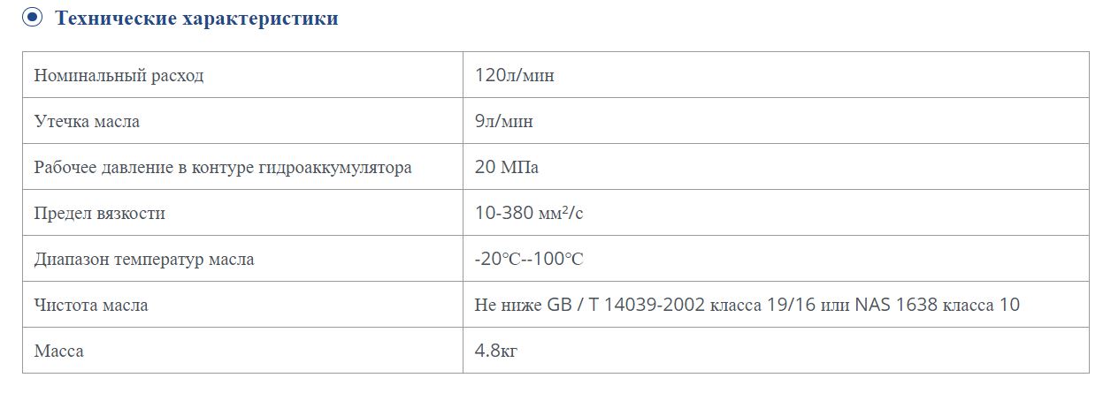 Technical specification chart for the ACV-L25F charging valve