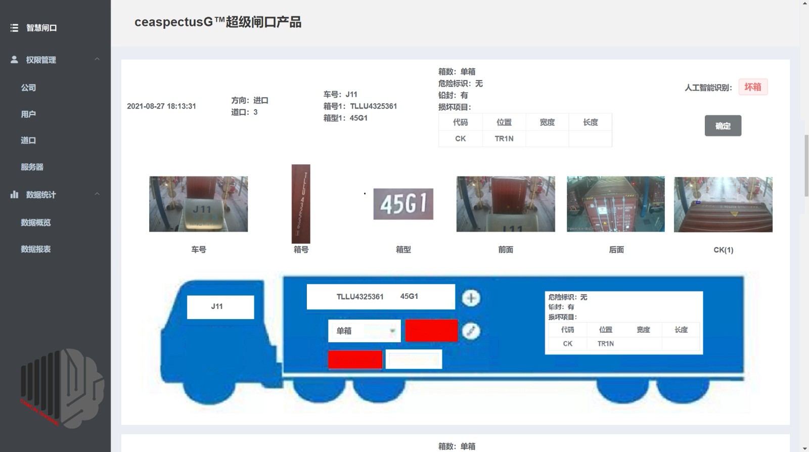 Ai container condition inspection products - Image 2