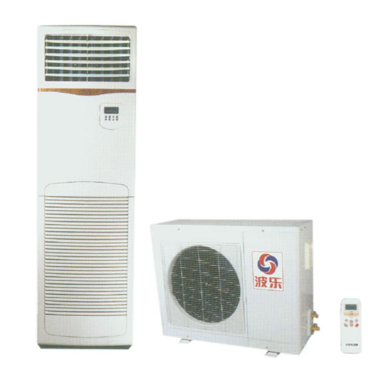 Floor Standing Split Air Conditioner with Remote Control