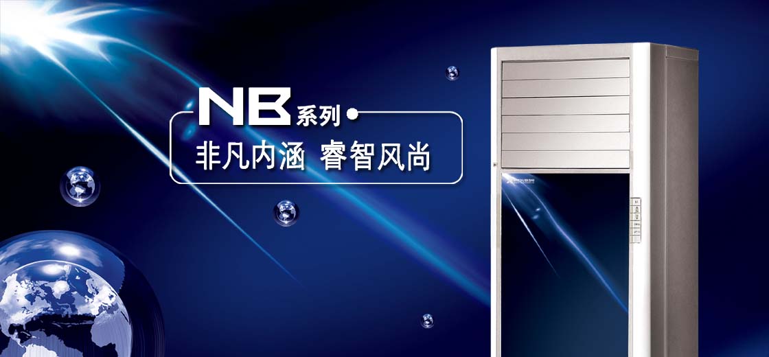 Climate Control Air Conditioner
