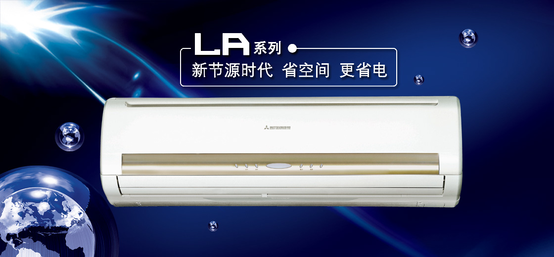 High-Efficiency Air Conditioner