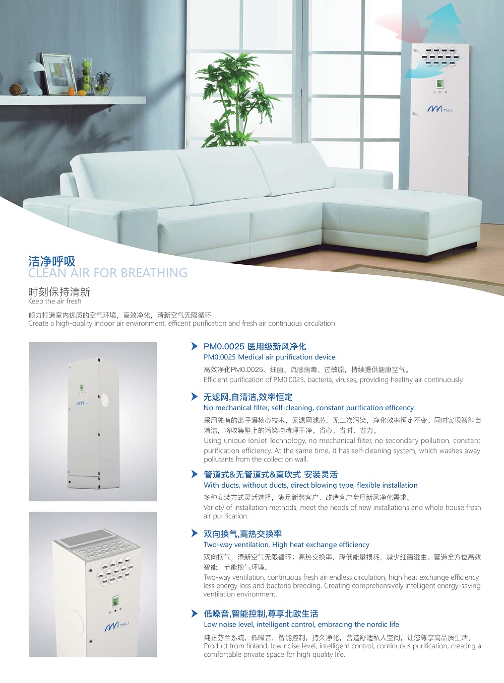 Product benefits and features