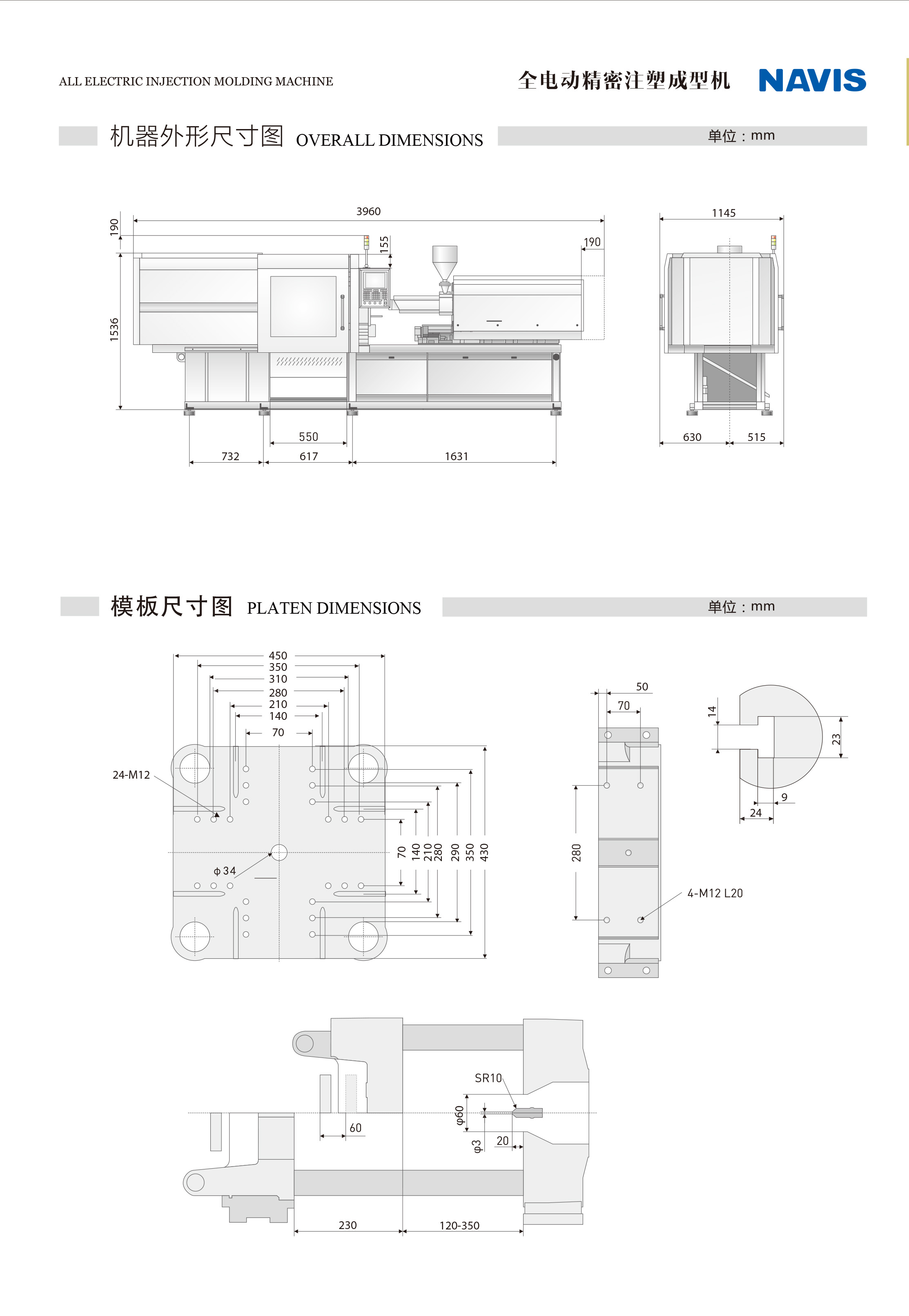Technical drawing showing overall and platen dimensions