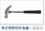 Steel Tube Handle Claw Hammer