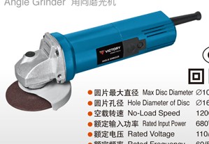 100mm Electric Angle Grinder