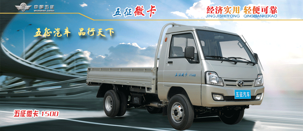 Single Row Light Duty Truck