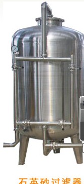 Industrial Water Filtration System