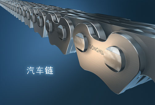 Automotive Power Transmission Chain