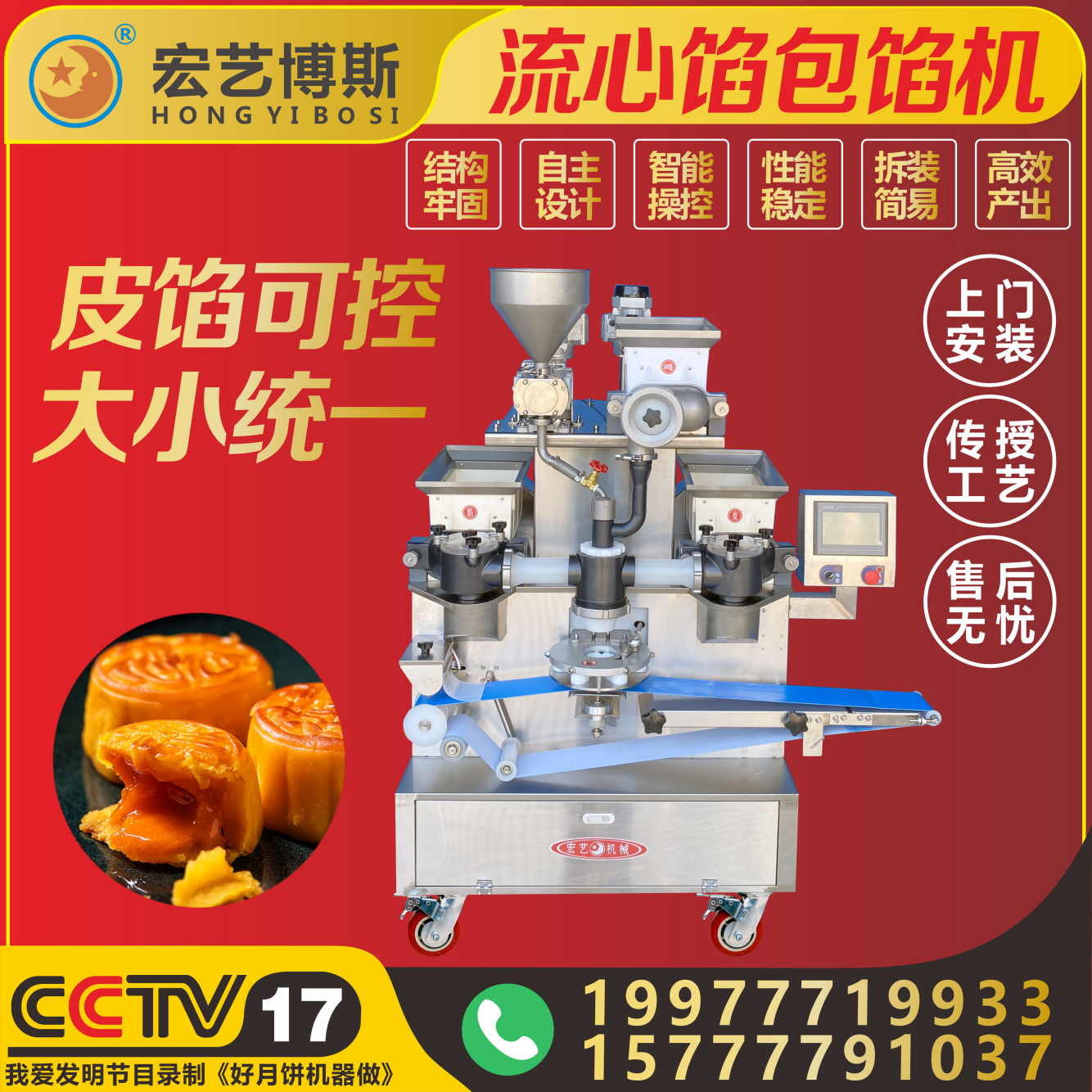 Automatic filling machine for small pie filling - Image 2
