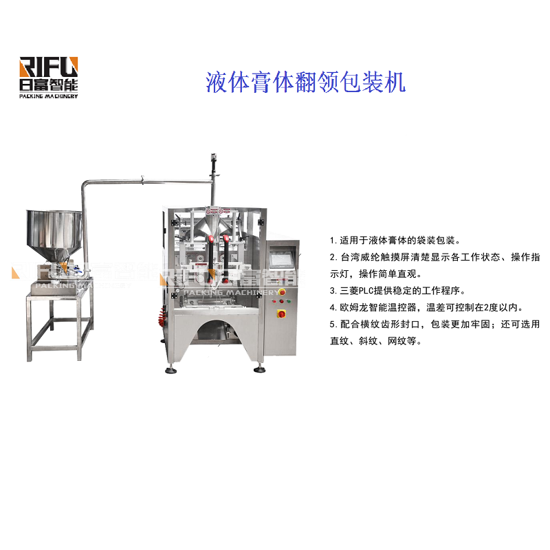 Automatic Liquid Filling and Sealing Machine