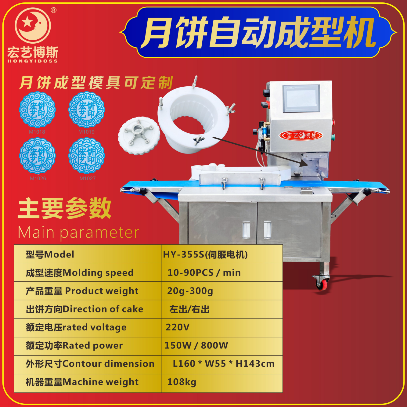 Automatic mooncake forming machine - Image 3