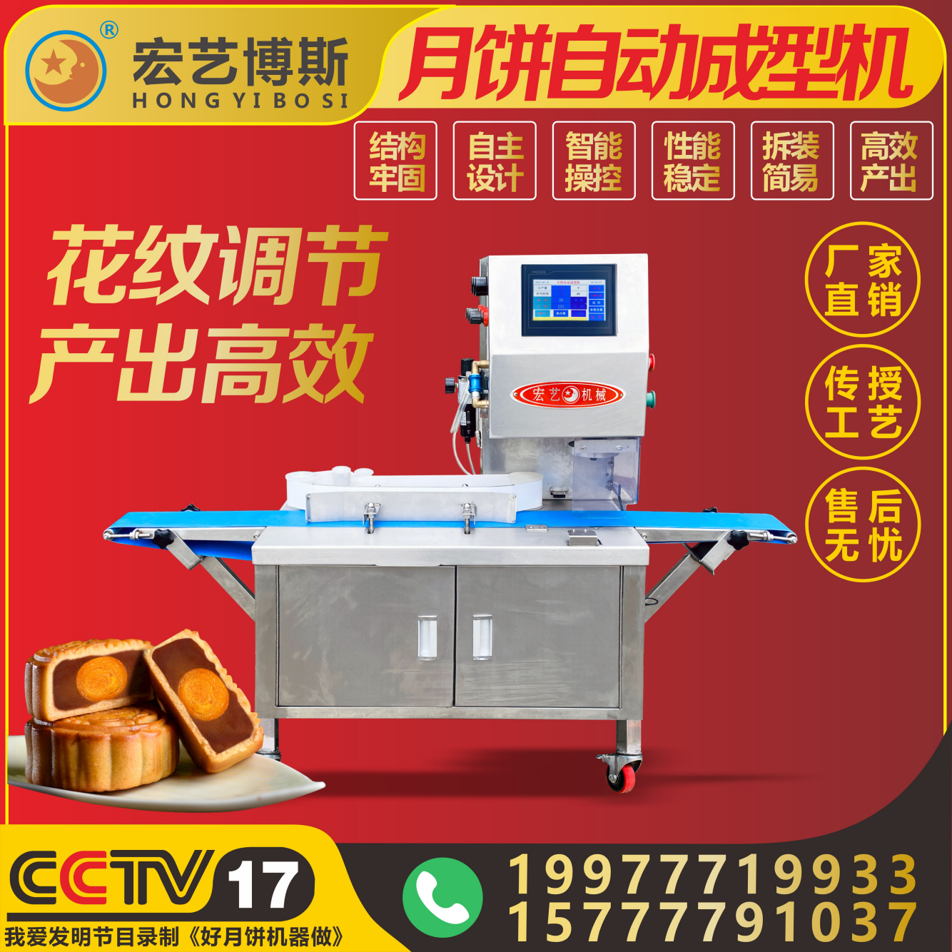 Automatic Mooncake Forming Machine