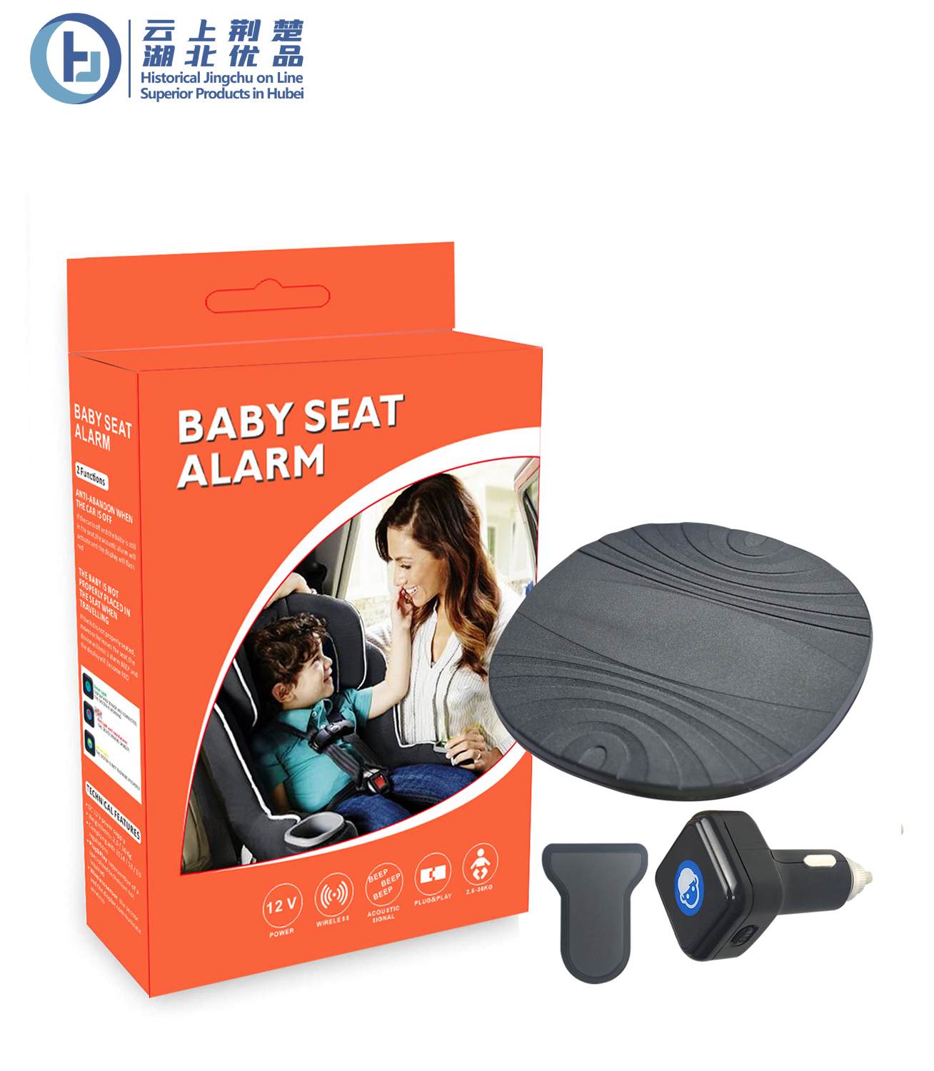 Baby Seat Alarm - Image 2