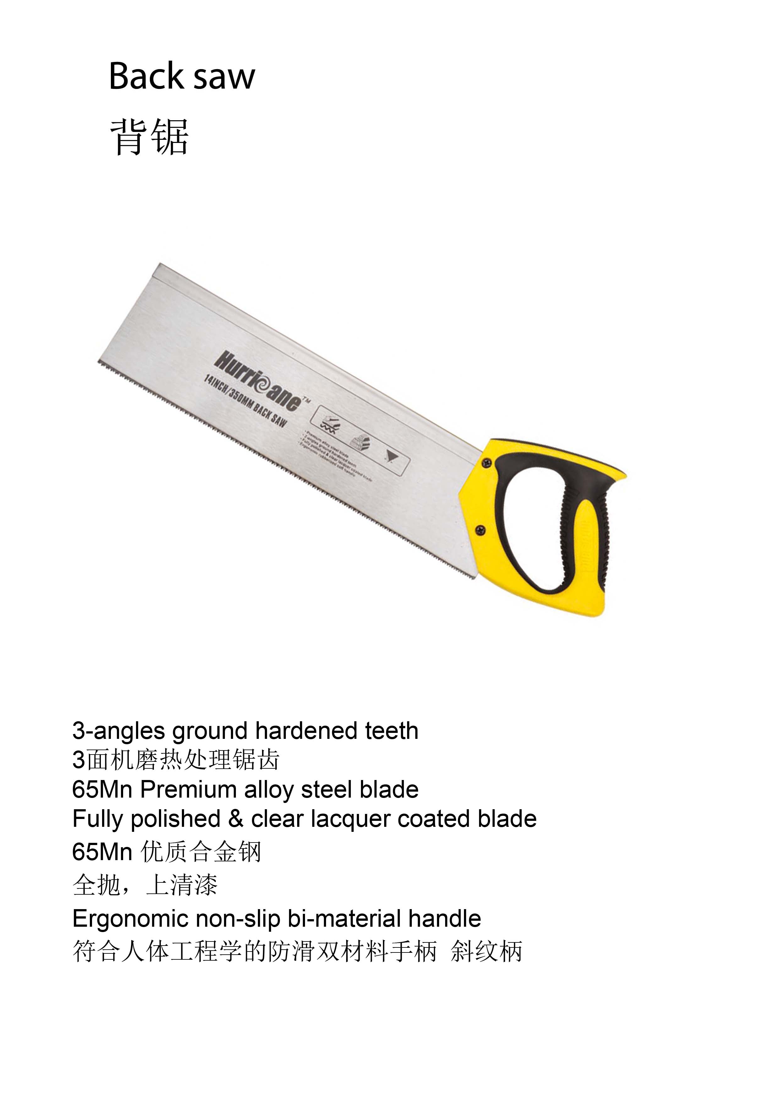 14-Inch Back Saw with Hardened Teeth