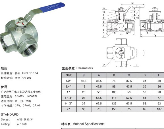 Three-Way Ball Valve