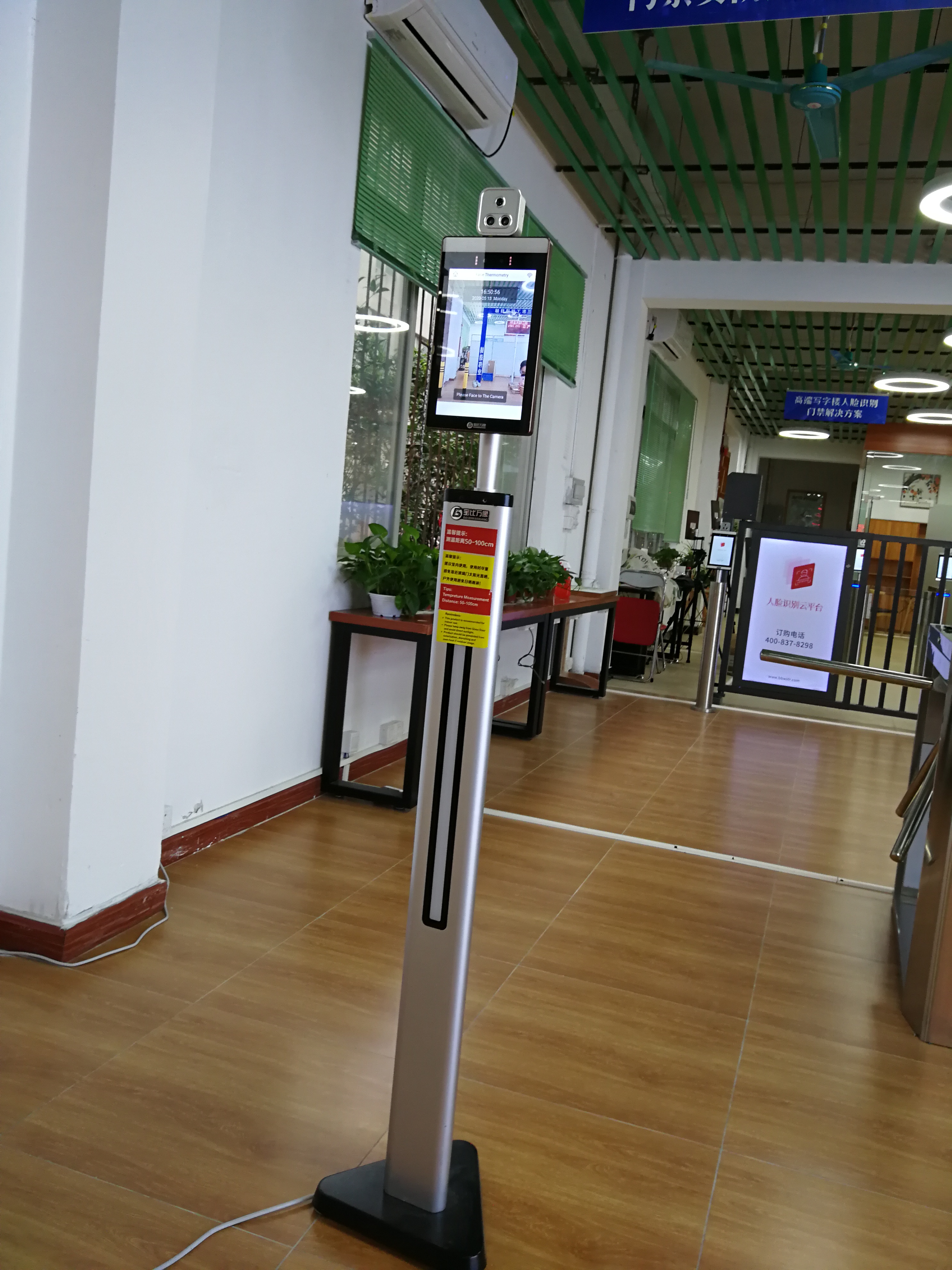 Face Recognition Temperature Screening Terminal