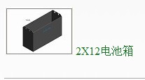24-Battery Storage Box