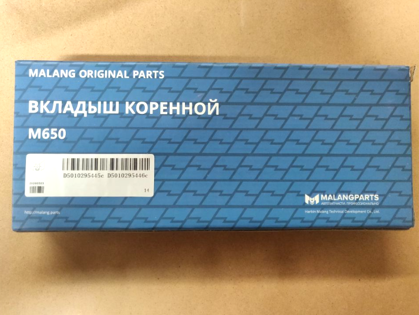Automotive Engine Bearing