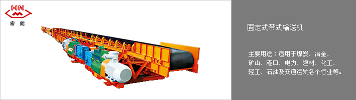 Belt conveyer - Image 3