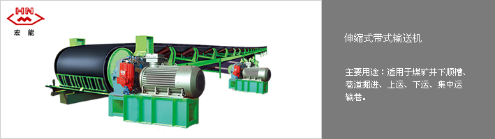 Belt conveyer - Image 2