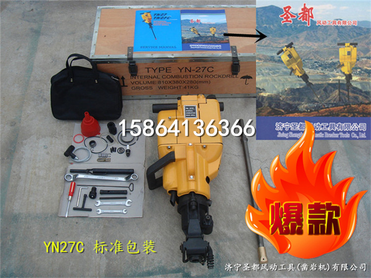 Best quality YN27C rock drill machine mining machinery - Image 3