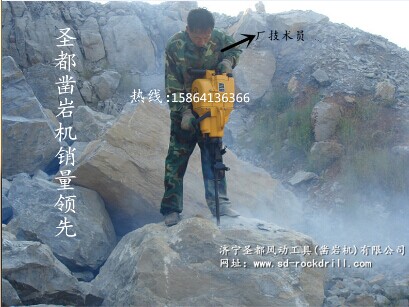 Gasoline Powered Rock Drill