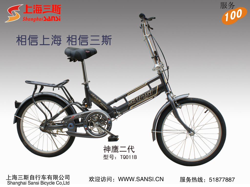 Folding Bicycle with Sturdy Frame