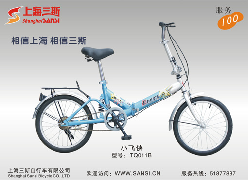 Folding Bicycle with Lightweight Frame