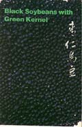Black Soybeans with Green Kernel