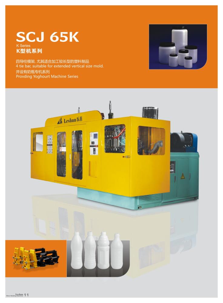 Vertical Blow Molding Machine for Plastic Products